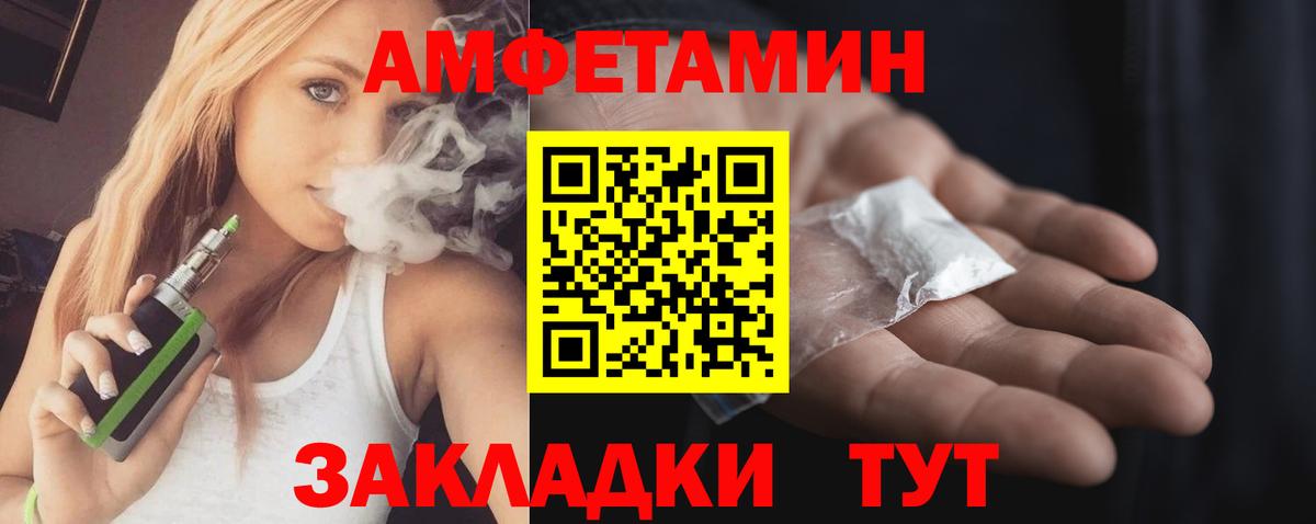 Ессентуки  Амфетамин  Амфетамин  Вход с VPN  АМФ Premium 