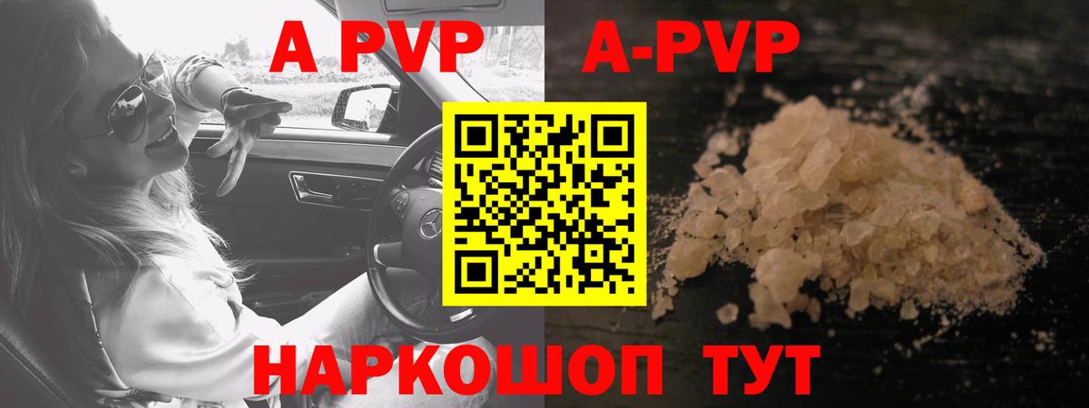 Ессентуки  где продают наркотики  Вход с VPN  A-PVP  Alpha-PVP Соль  A-PVP Crystall 