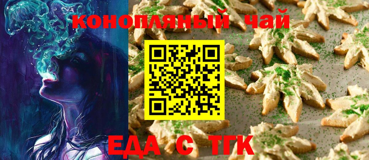 Canna-Cookies конопля  Вход с VPN  Ессентуки 