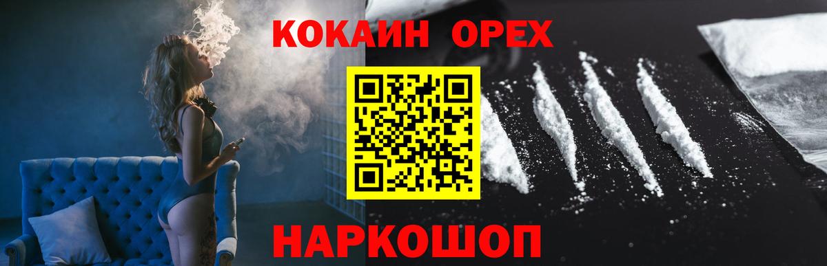 КОКАИН  где продают   Ессентуки  Cocaine VHQ  КОКАИН Перу  Вход с VPN 