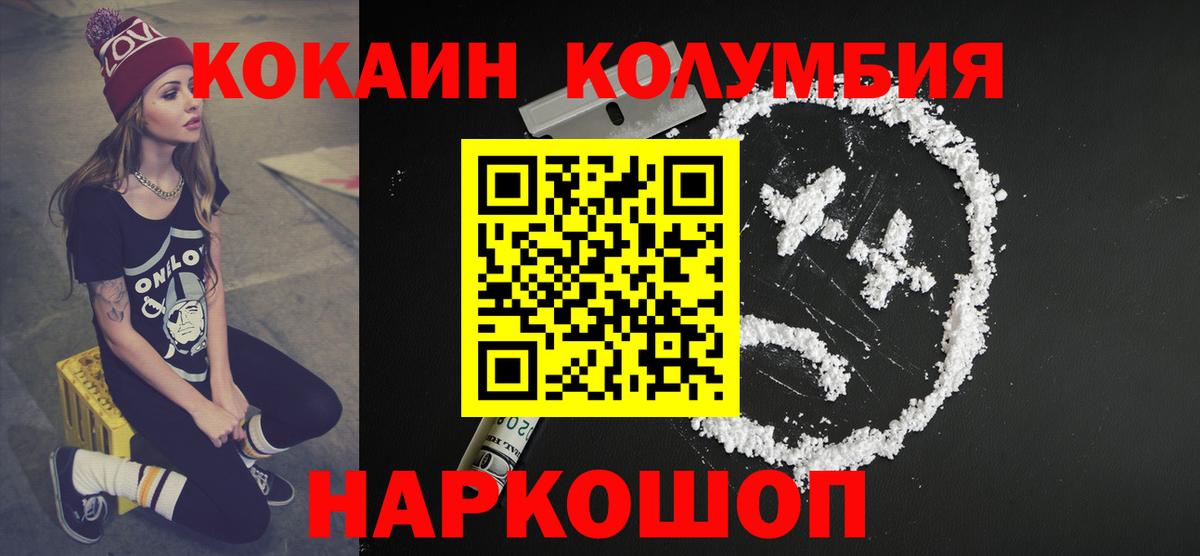 Cocaine 97% Ессентуки
