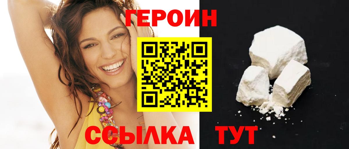 Ессентуки  Героин  Вход с VPN  Героин Афган 