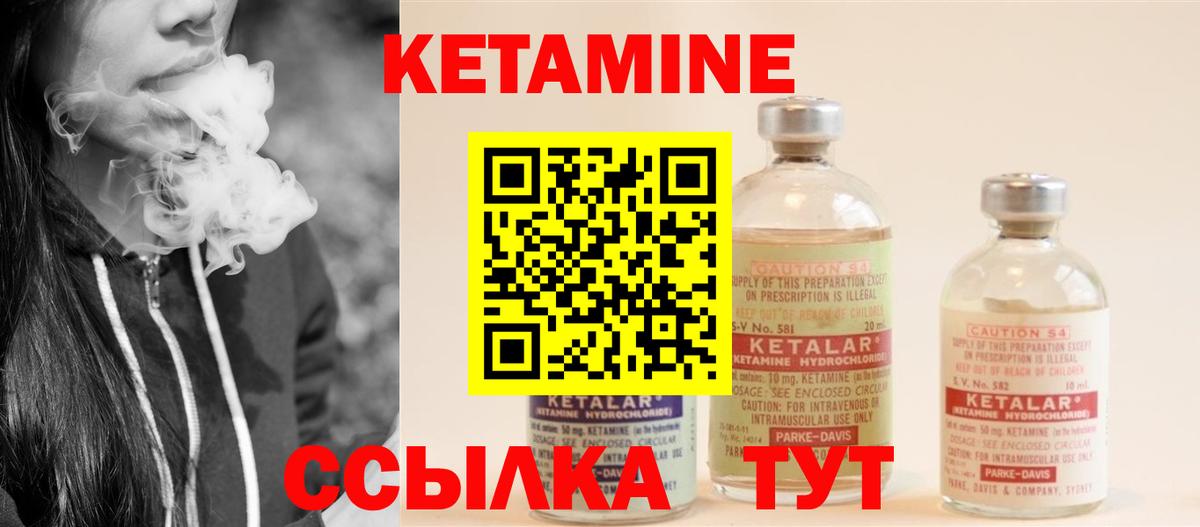 КЕТАМИН VHQ  Вход с VPN  Ессентуки 