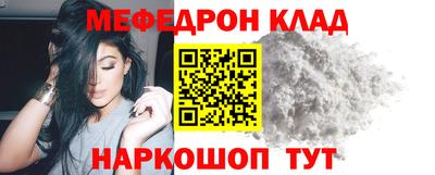 мефедрон Краснодар