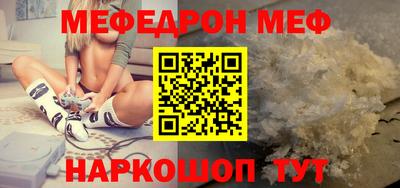 мефедрон Краснодар
