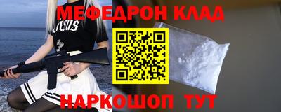 мефедрон Краснодар