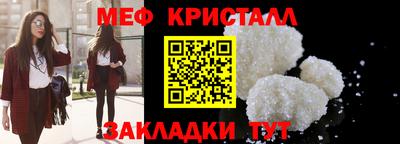 мефедрон Краснодар