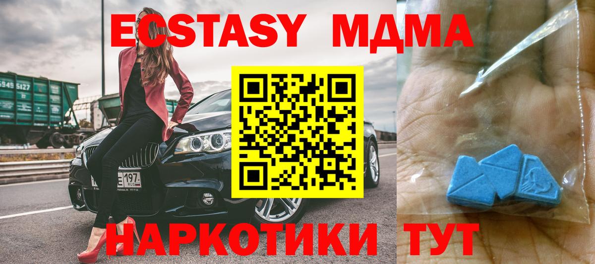 МДМА Molly  МДМА  МДМА crystal  Ессентуки  Вход с VPN 