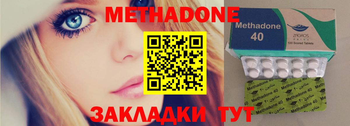 МЕТАДОН VHQ  Вход с VPN  Ессентуки 