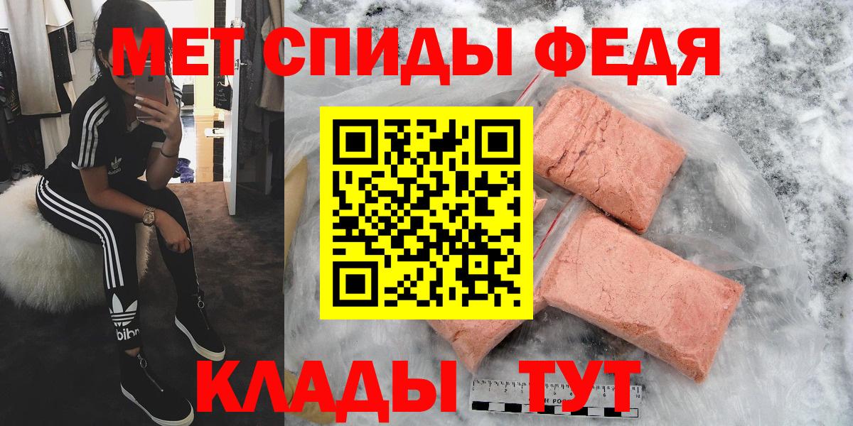 Метамфетамин  Первитин витя  Вход с VPN  Ессентуки 