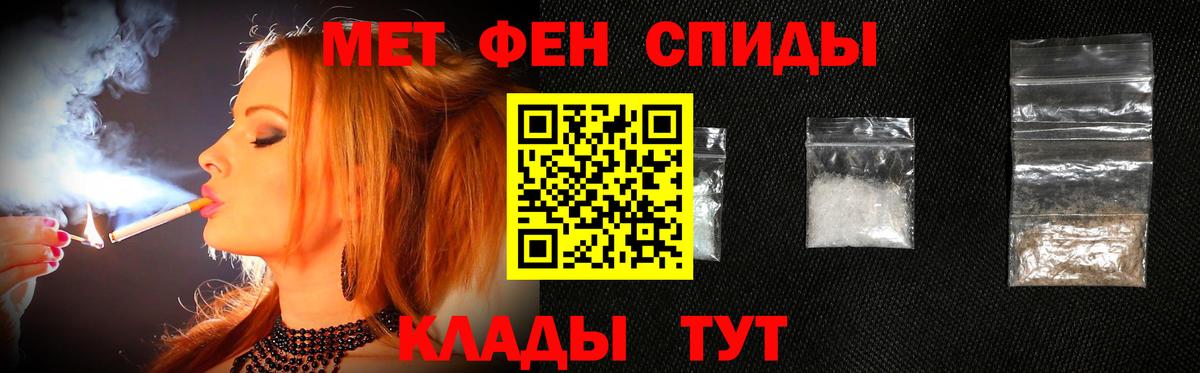 МЕТАМФЕТАМИН Ессентуки