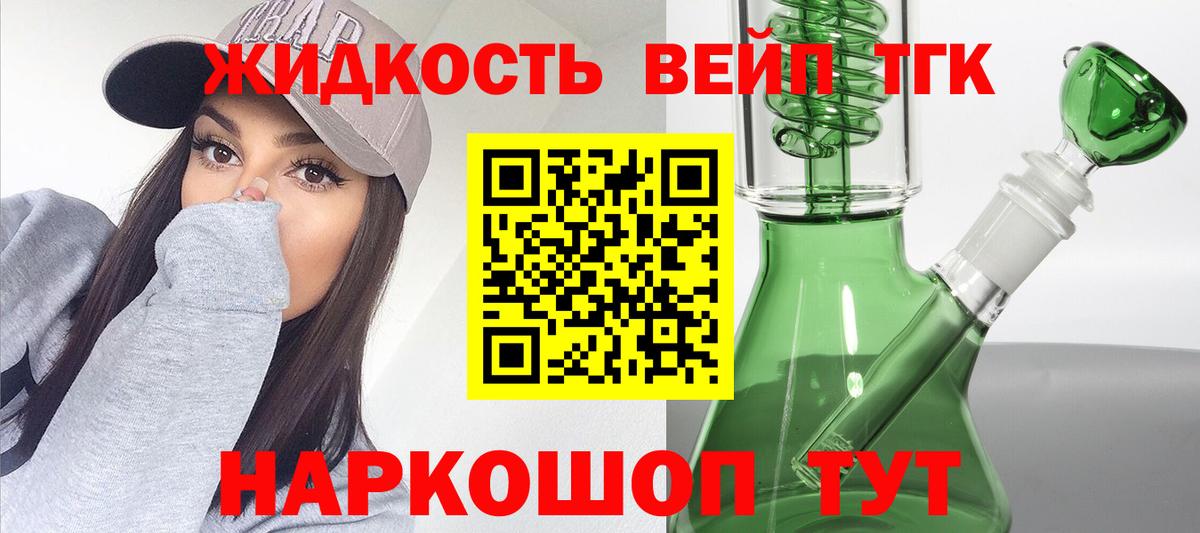 мега зеркало  Вход с VPN  Ессентуки  Дистиллят ТГК вейп 